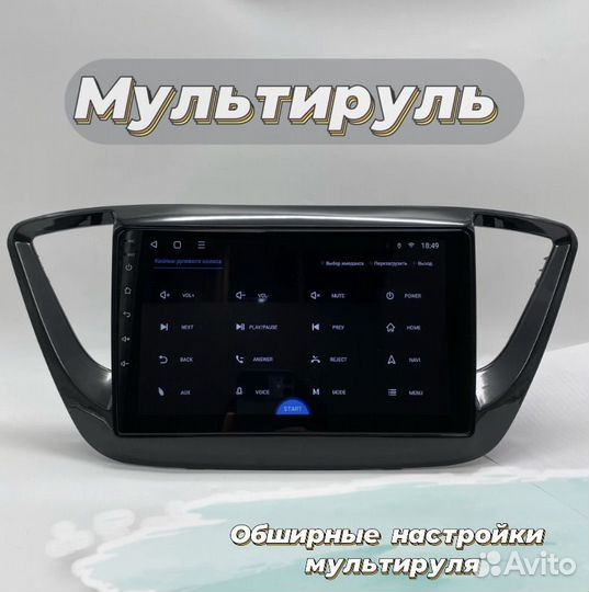 Магнитола 8/128 Hyundai Solaris 2017-2020 Глянец