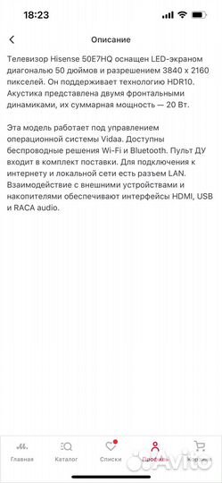 Телевизор SMART tv бу