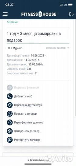 Абонемент в фитнес хаус безлимит