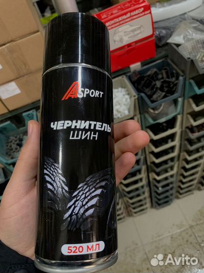 Автотовары