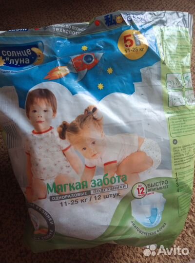 Памперсы детские 5