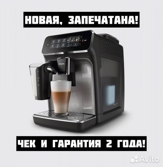 Кофемашина Philips EP3246/70 новая