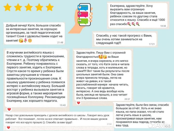 Репетитор по английскому языку