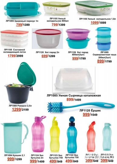 Тапперваре