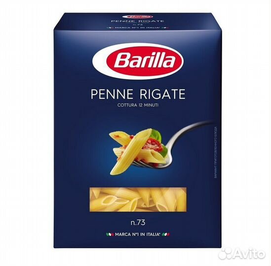 Макароны Барилла Penne Rigate №73 450г