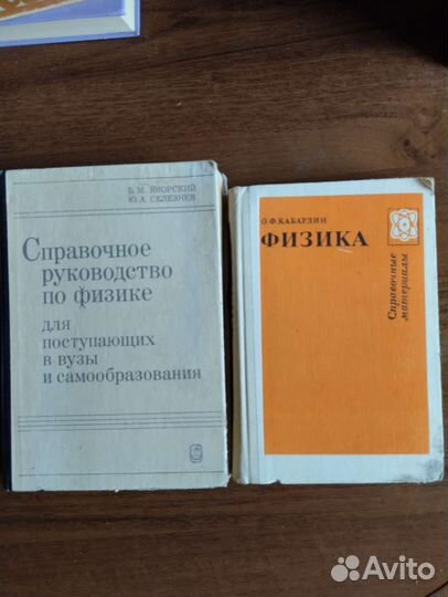 Учебники по физике и математике