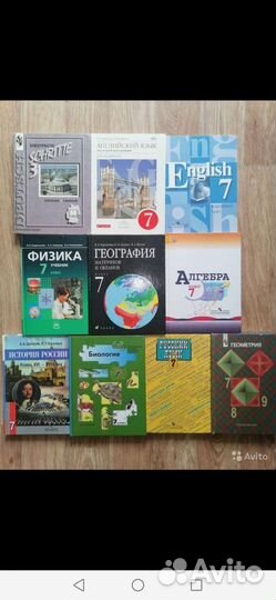 Учебники 7 класс