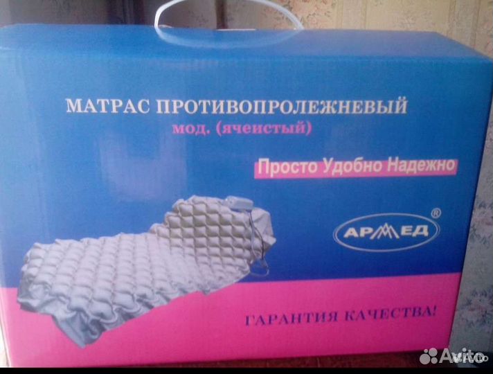 Противопролежневый матрас