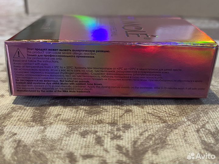 Набор для ламинирования бровей и ресниц