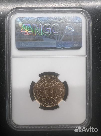 Сеятель 1977 лмд NGC MS68