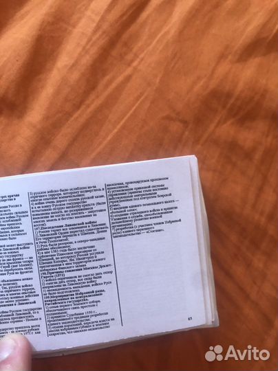 Карманный справочник егэ история