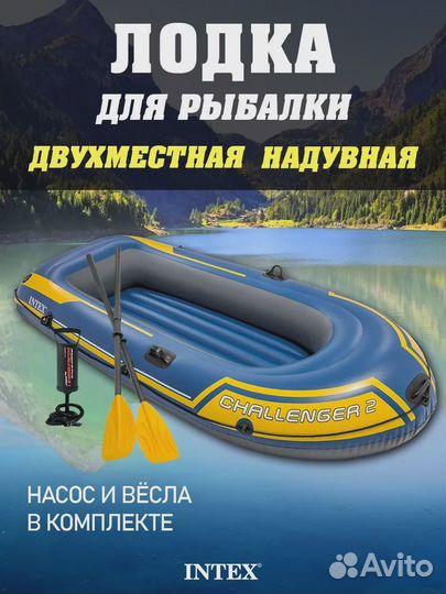 Надувная лодка пвх для рыбалки двухместная новая