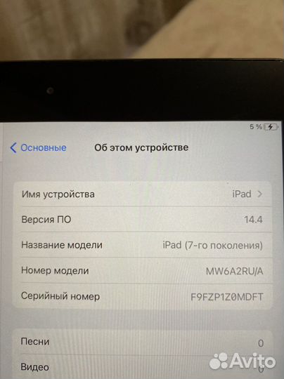 iPad 7 поколения А2198, А2197
