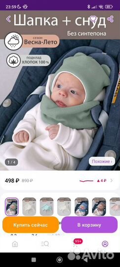 Шапка и снуд 3-6 мес