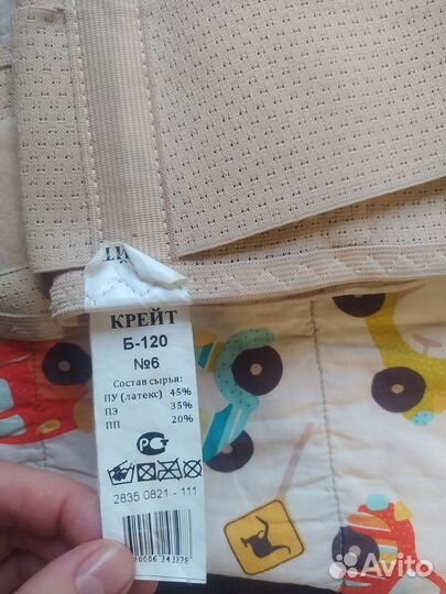 Бандаж для беременных