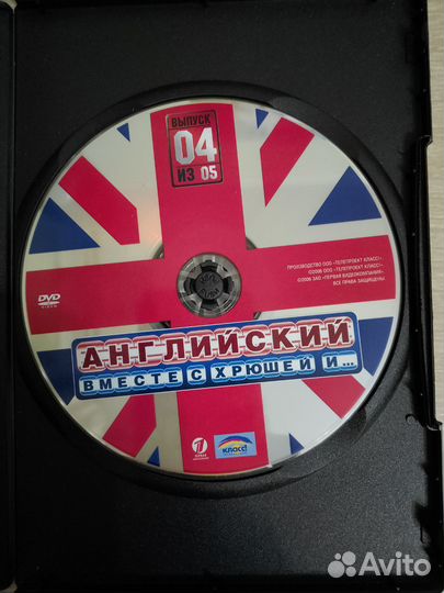 Английский вместе с Хрюшей dvd диски