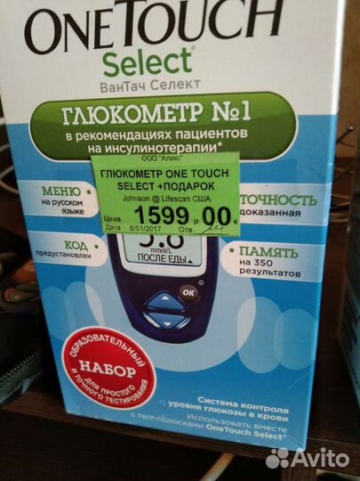 Ван Тач Селлект