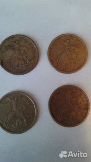 10 коп (спмд) 1997-2008. Погодовка