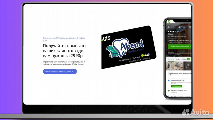 Готовый IT бизнес nfccard+продажа франшиз по Росси