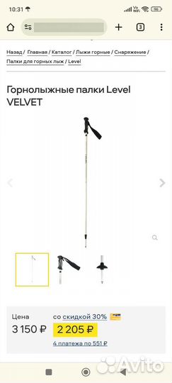 Палки для горных лыж 115 см