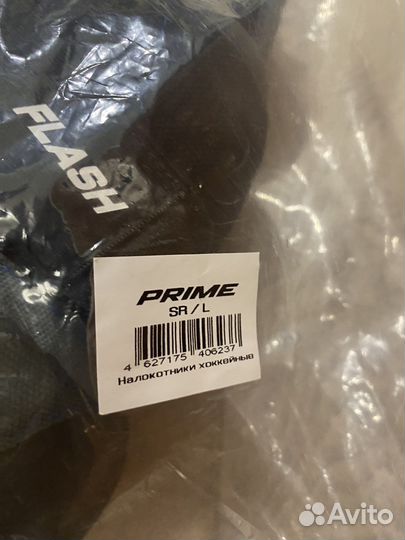 Налокотники prime flash 2.0