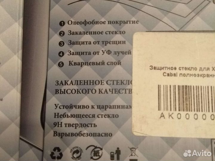 Защитное стекло для Xiaomi Redmi 9T