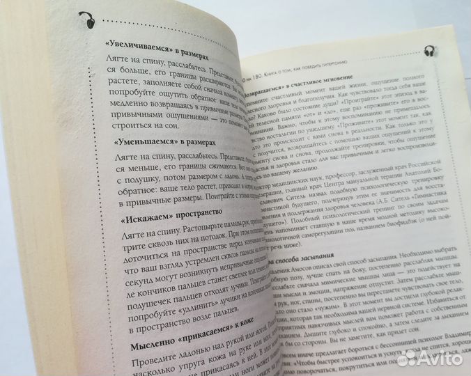 120 на 80. Книга о том, как победить гипертонию