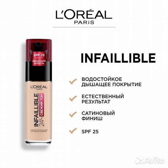 Тональный крем loreal оригинал тон ivory