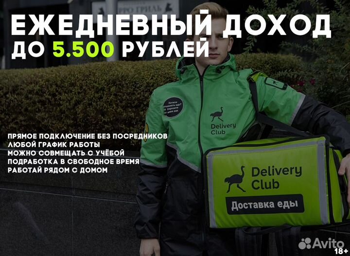 Работа Яндекс.Еда ежедневные выплаты