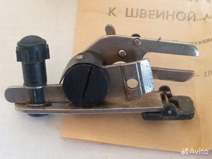 Приставка к швейной машине «Зиг-Заг»