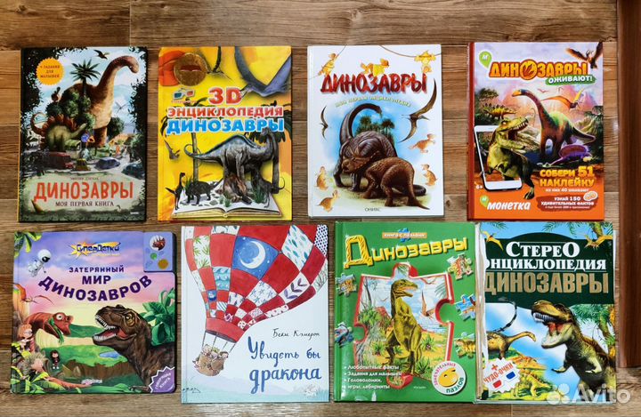 Книги про динозавров, Робинс книги с окошками