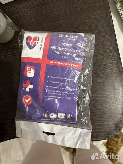 Чулки компрессионные антиэмболические