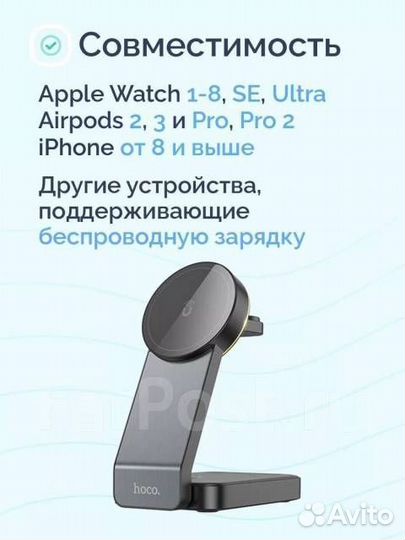 Беспроводная зарядная док станция для Apple iPhone