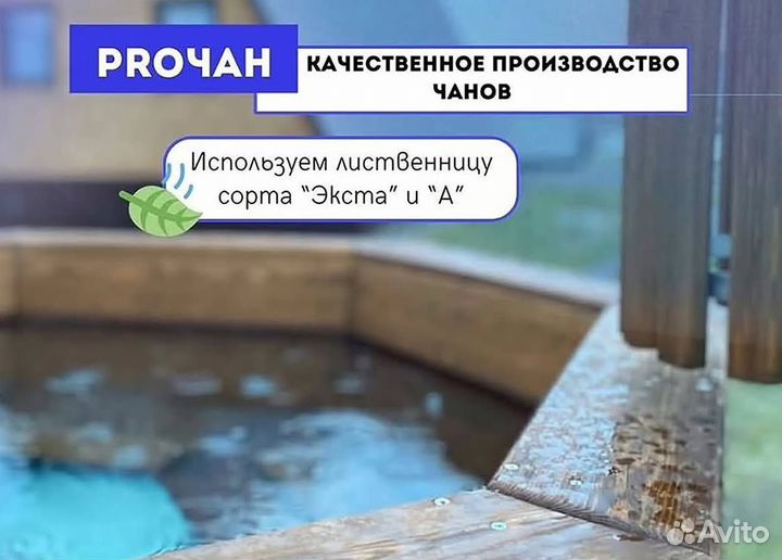 Банный чан из пищевой нержавеющей стали в рассрочку