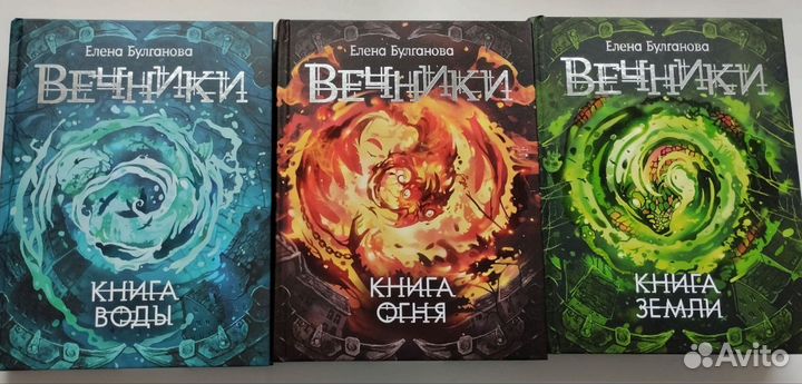 Трилунье и Вечники. Циклы из 3 книг