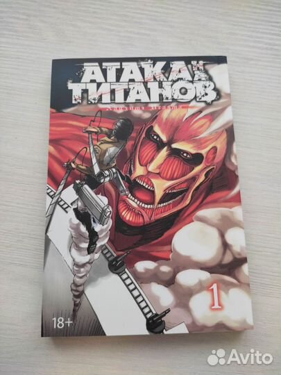 Манга атака титанов