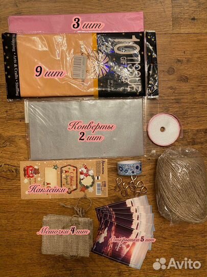 Подарочная упаковка