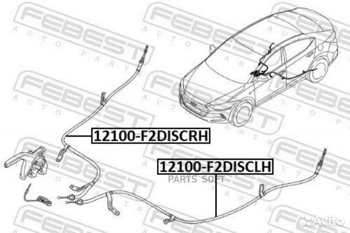 Febest 12100F2discrh трос ручного тормоза правый