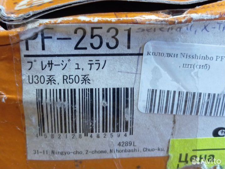 Колодки тормозные передние Nissan Pathfinder