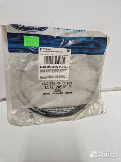 Стопорение вращения ford