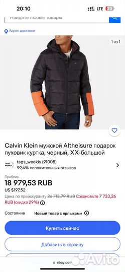 Куртка Calvin Klein оригинал демисезон зима