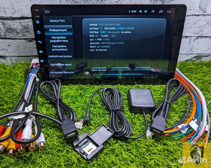 Магнитола 8 ядер 2/32гб 9 дюймов