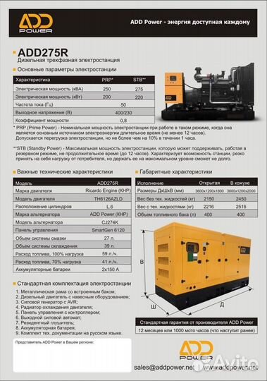 Дизельный генератор 200 кВт электростанция