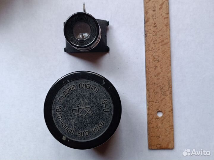 Лупа для просмотра пленки