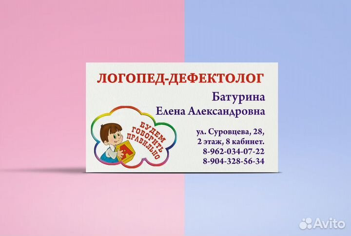 Дизайн визиток, листовок и др. полиграфии