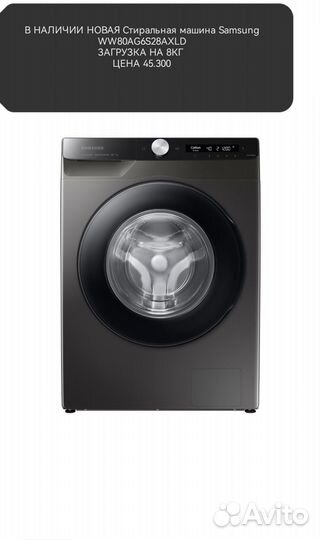 Стиральная машина samsung 8 кг