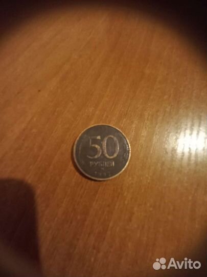 Монета 1995 года