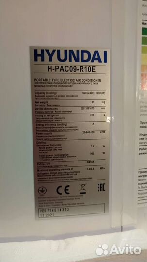Кондиционер мобильный Hyundai H-PAC09-R10E