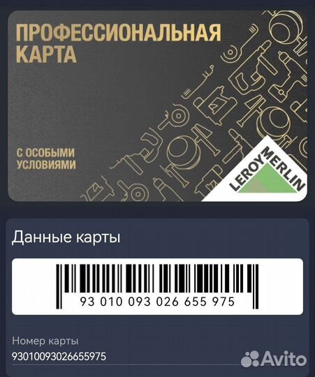 Клубная карта