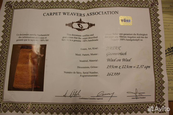 Ковер Турецкий шерстяной